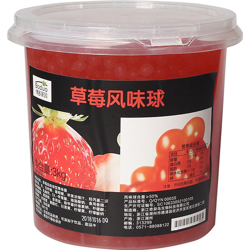博多家园爆爆蛋3kg芒果奶茶店