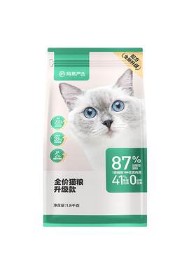网易严选猫粮全价无谷鱼肉味