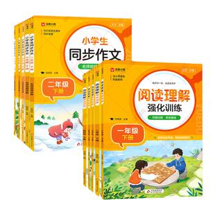 小学语文阅读理解专项训练一二三四四五六年级上册下册人教版英语语文写字课课练字帖数学计算题应用题一本小学语文阅读训练100篇
