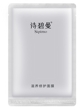 诗碧曼滋养修护精华面膜烟酰胺滋养修护补水保湿面膜女