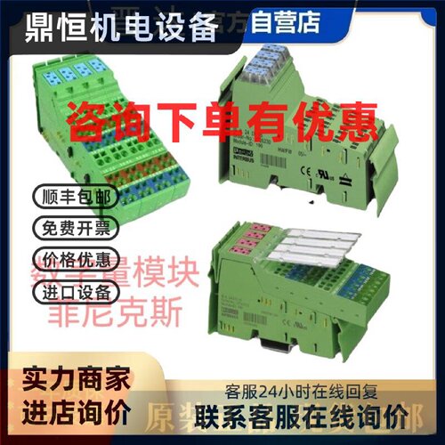 议价菲尼克斯B IL 24 SEG-ELF-PAC分段式数字量模块 原装现货X