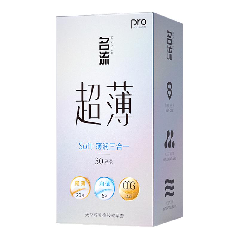 名流避孕套超薄裸入安全男用延持久装时001玻尿酸byt家庭装100只