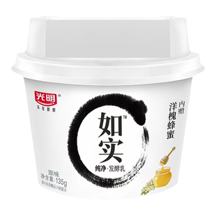 光明如实0蔗糖酸奶135g*9杯原味低温发酵乳
