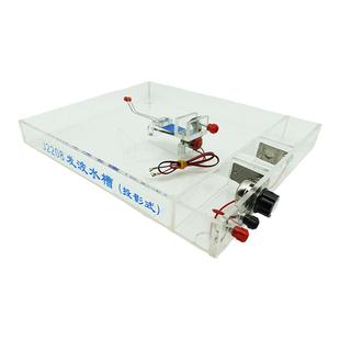 发波水槽 J2208型 投影式 利用投影器压实波的干涉衍射现象（机械振子）初高中物理实验演示器材