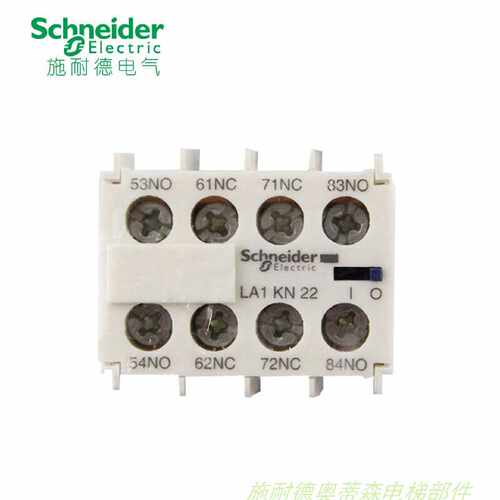 议价通力电梯专用 施耐德进口辅助 LA1KN22  LA1KN11 原装正品 小