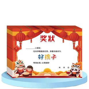 新年幼儿园小朋友 好孩子奖状纸 加厚 创意  卡通多款混装 进步小明星 学期小奖状 可爱 优秀全能宝贝 可定制