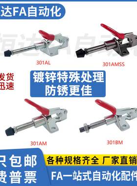 快速夹钳 肘夹WDC301-AM/AMSS/BM/CL/CM WDC302/303-DM/FM/EM