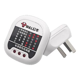 公牛电源极性检测器插座线路验电器 零地线测试插头极性相位仪器