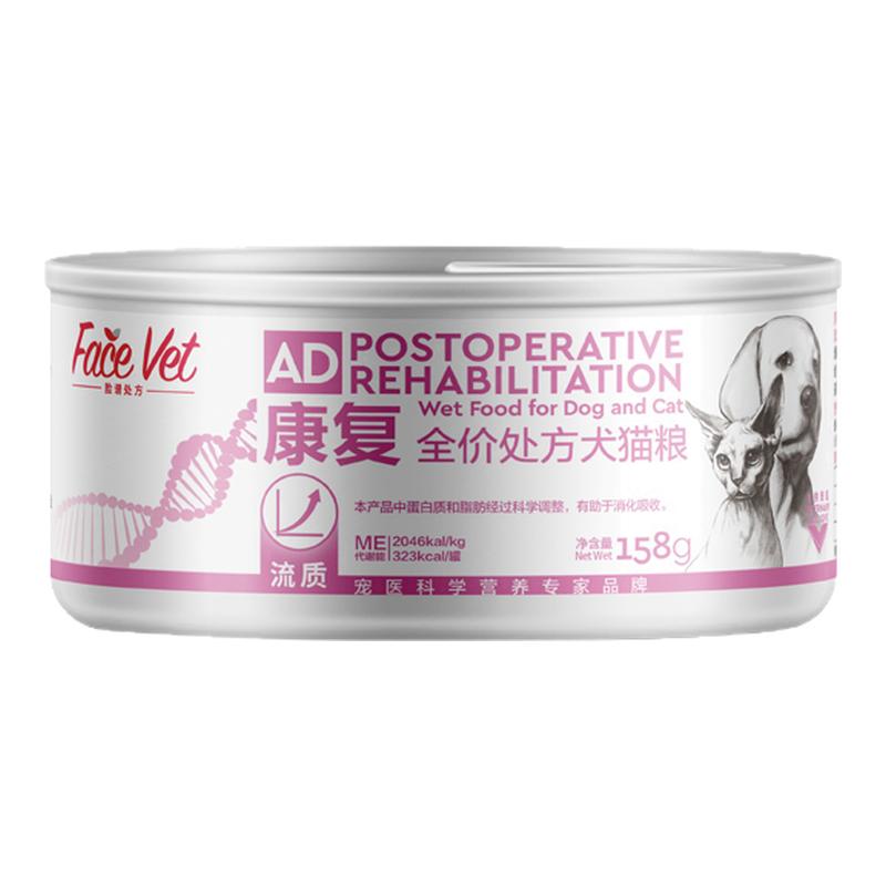 脸谱生物ad罐头猫处方营养