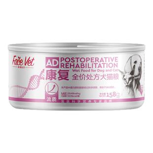 脸谱生物ad罐头猫处方狗狗术后补充营养增肥肠胃肝脏肾脏猫咪康复