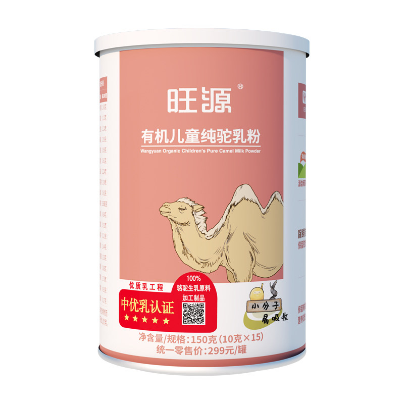 旺源有机儿童纯驼乳粉高钙高蛋白
