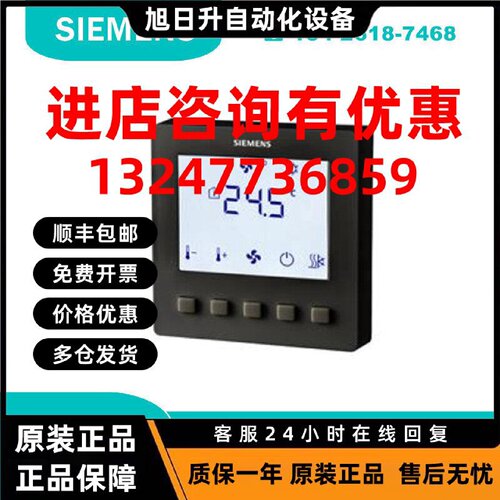 议价S55770-T404 西门子RDF510/BP.VB/RDF510房间温控器黑色(20个