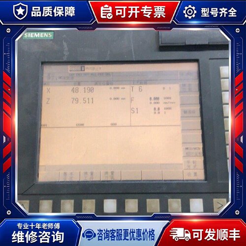 【议价-可维修】  802D 6SL5610-0BB10-0A /均有货