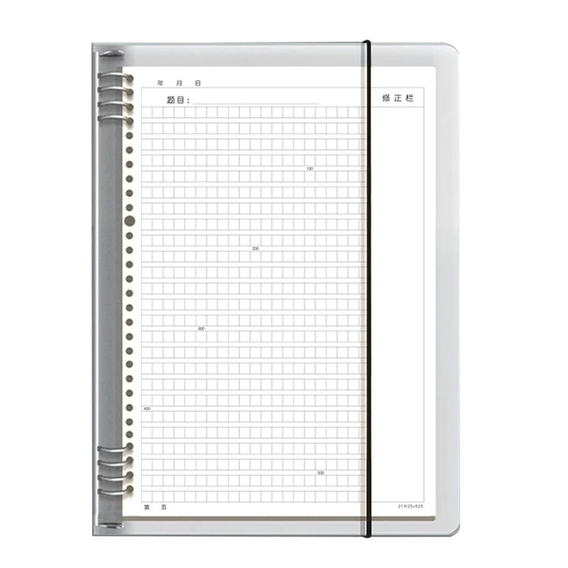 800字活页作文本初高中生专用A4