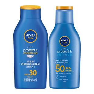 妮维雅防晒霜男女士户外面部防紫外线清爽控油防水正品官方旗舰店