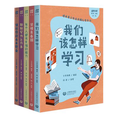 少年未来时全5册青少年桥梁书