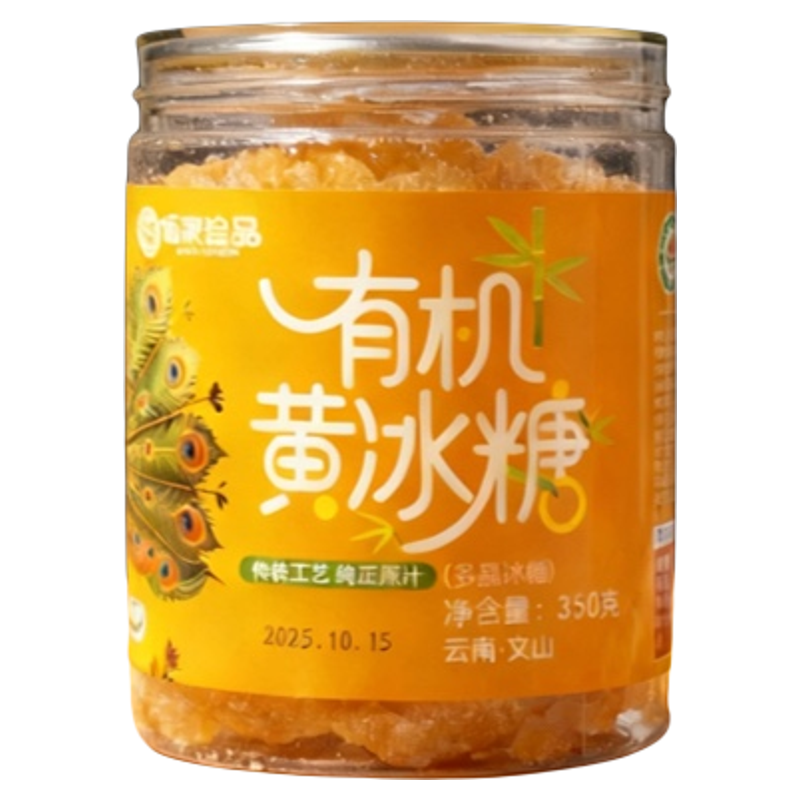 云南佰家珍品有机黄冰糖正品
