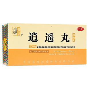 仲景逍遥丸200丸浓缩 疏肝健脾养血调经月经不调头晕目眩食欲减退