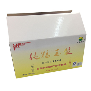 纸箱定制6瓶装白酒瓦楞纸箱红酒果酒彩盒加厚原浆酒外包装箱定做