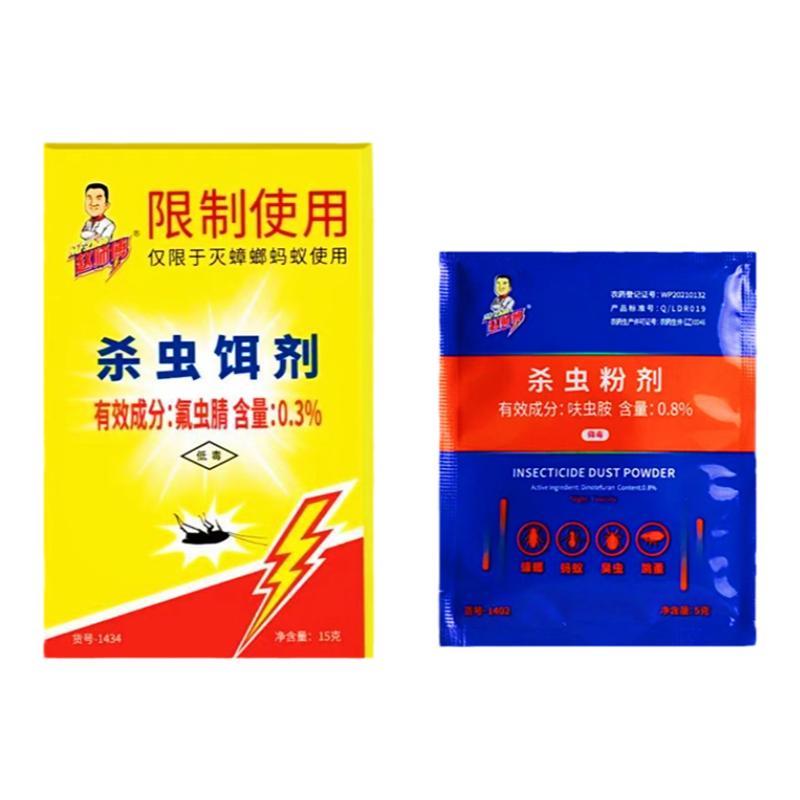 灭蟑螂药蚂蚁除臭虫跳蚤粉强效大小通杀一全窝端家用非无毒赵师傅