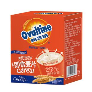 阿华田麦芽即食麦片营养早餐代冲饮免煮速溶牛奶燕麦片150g盒装