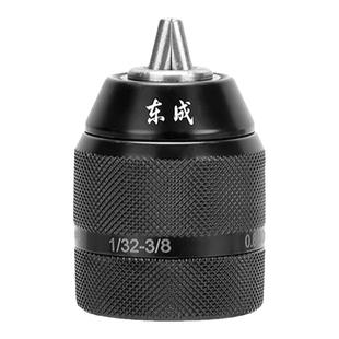 东成10/13mm手紧式金属棘轮钻夹头手电钻电动扳手自锁转换铁夹头