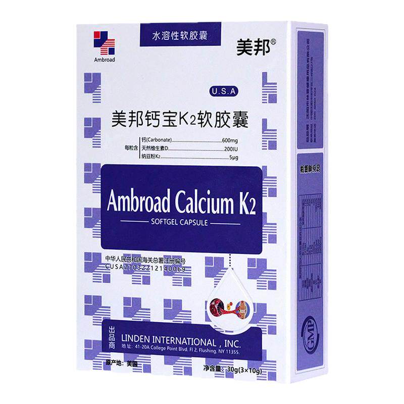 美国进口水溶性钙K2维生素d