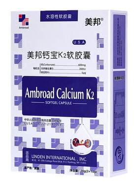 美国进口水溶性钙K2维生素d