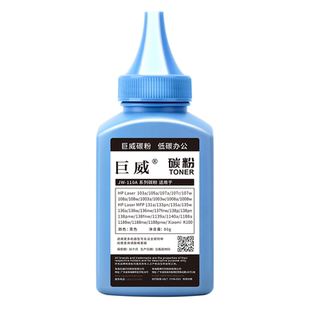 适用惠普136nw硒鼓136wm碳粉136w 136a 108a/w 138pnw 107w/r 103a碳粉131a 133pn 135a/w 137fnw hp110a墨粉