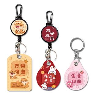 可拉绳小区门禁卡套小电梯卡小公交卡水滴形卡小地铁卡一卡通卡套