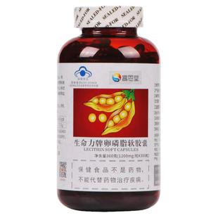 300粒富恩堂纽徕佛卵磷脂软胶囊 生命力鱼油辅降血脂