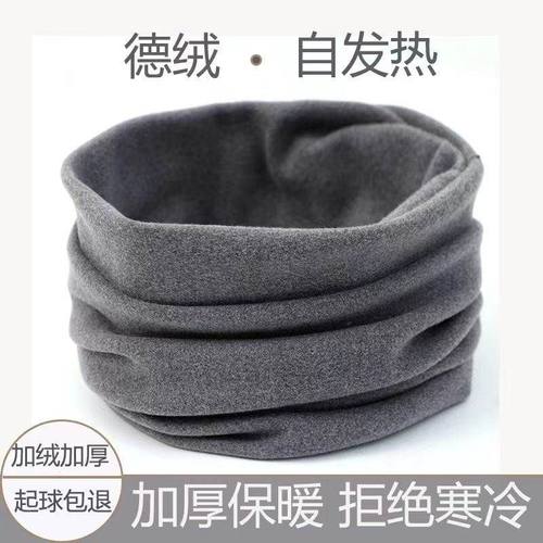 双面德绒围脖冬季保暖神器脖套防风防寒围脖护颈男女围脖德绒围巾