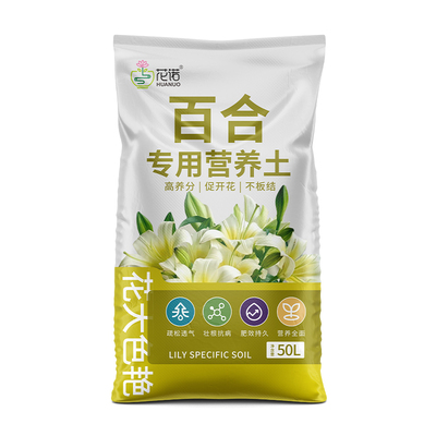 百合花专用土有机营养土