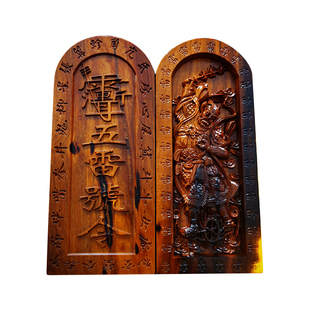 五雷号令牌道家令牌天然雷击枣木纯手工雕刻雷击木保真摆件经典款