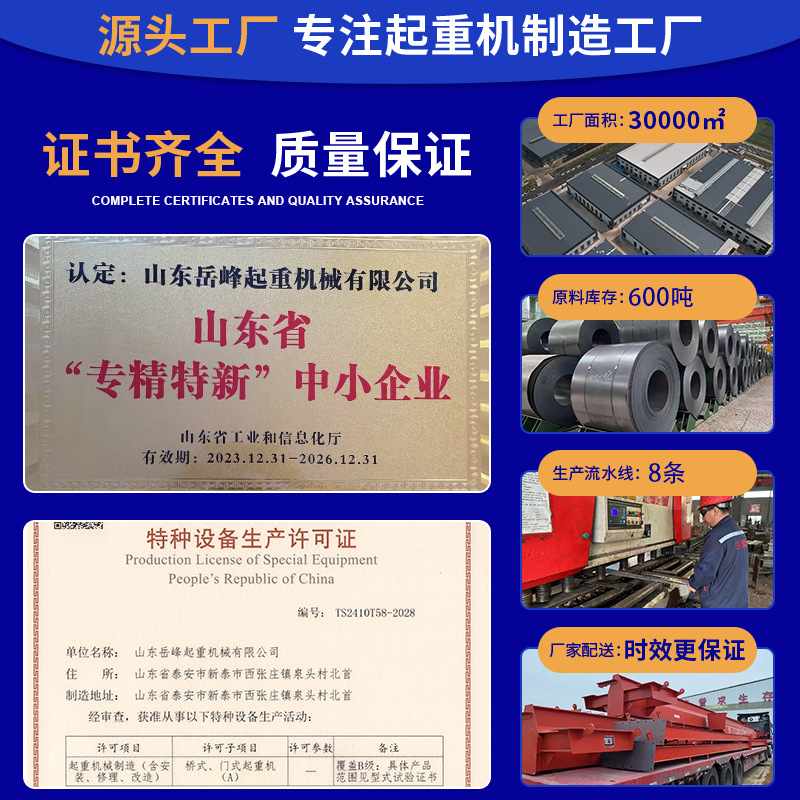 电动葫芦门式起重机全包厢10吨龙门吊厂家遥控门式行吊吊装重型