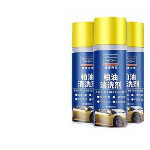 柏油清洗剂除沥青汽车用去除剂清洁剂强力去污洗车液内饰车内皮革