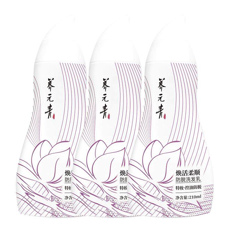 【百补专享】云南白药养元青焕活柔顺顺滑修护防脱洗发水