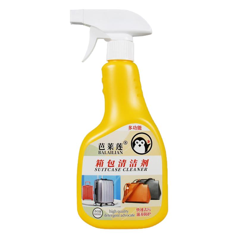 行李箱清洁剂拉杆箱皮箱专用清洗液白色箱包去污渍除箱子污垢神器