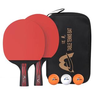 乒乓球拍小学生专用三星正品儿童初学者兵乓球直拍横拍专业级双拍