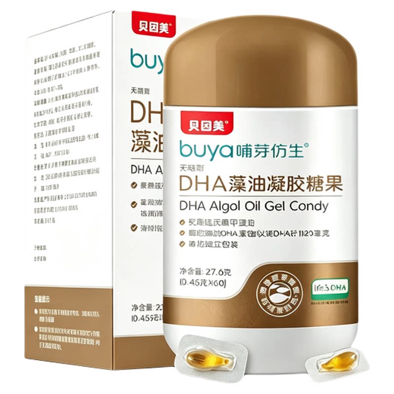 贝因美DHA儿童孕妇宝宝dha哺芽