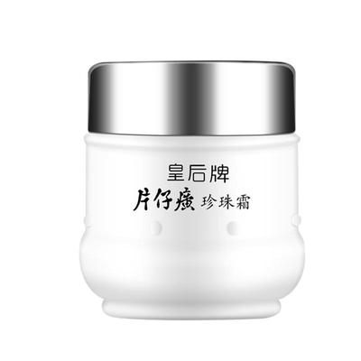 片仔癀皇后牌珍珠霜保湿补水