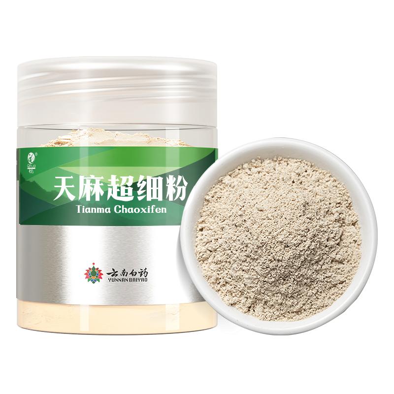 云南白藥天麻粉120g正宗云南昭通天麻頭打粉中藥材正品官方旗艦店