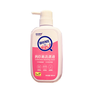 500g内衣内裤洗衣液专用男女通用抑菌清洗液除菌去黄去血渍分泌物