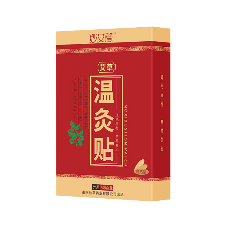 妙艾堂艾草温灸发热膏药贴穴位贴