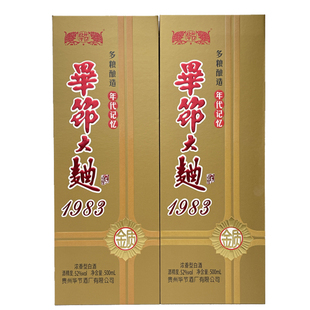 2022年贵州毕节大曲1983金质52度浓香型纯粮食高度白酒500ml盒装