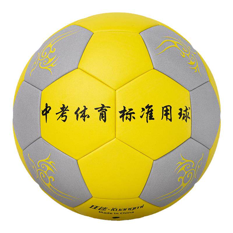 狂迷足球中考学生专用5号