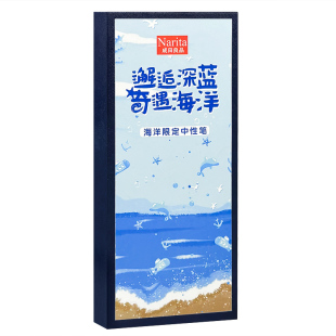 Narita成田良品限定礼盒套装中性笔ST细尖锥0.5替芯刷题按动式笔黑色速干签字学生送礼用文具礼盒尺子橡皮