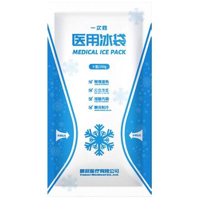 一次性冰袋医用一捏速冷双眼皮术