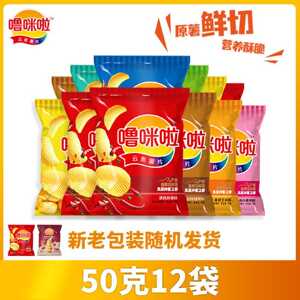噜咪啦薯片高原鲜切薯片包邮休闲办公零食土豆片50g*12袋一整箱