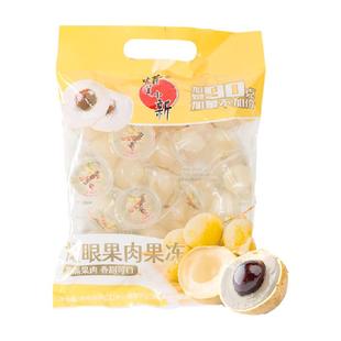 蜡笔小新龙眼果肉果冻喜糖水果休闲零食小吃下午茶